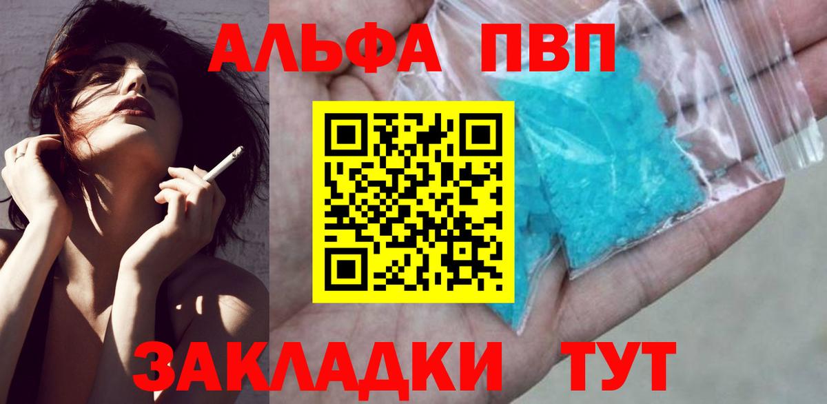 Альфа ПВП Crystall  A PVP СК КРИС  А ПВП  Вход с VPN  Звенигород 