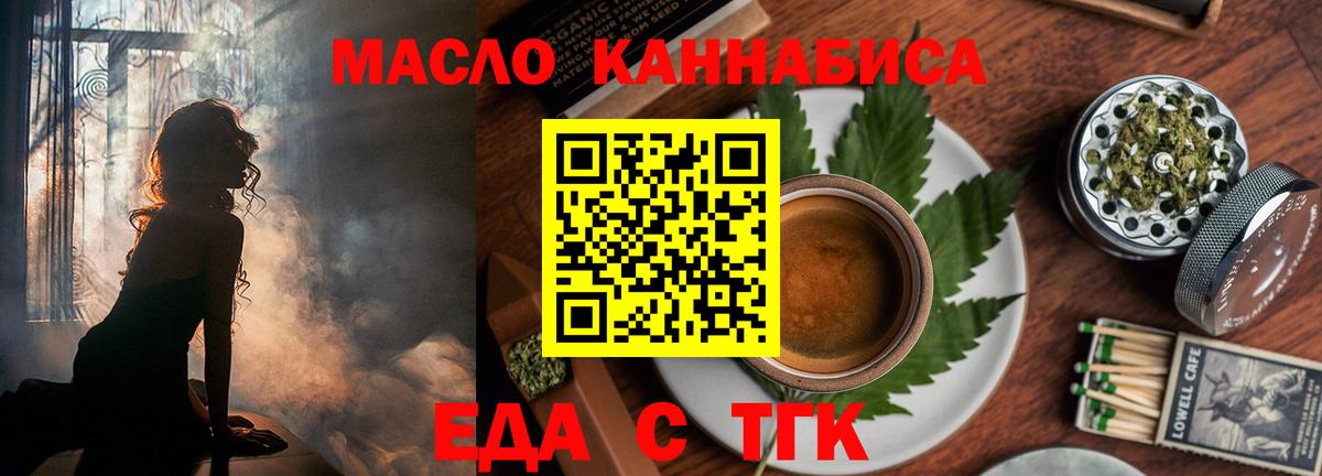 Звенигород  Еда ТГК конопля  Вход с VPN 