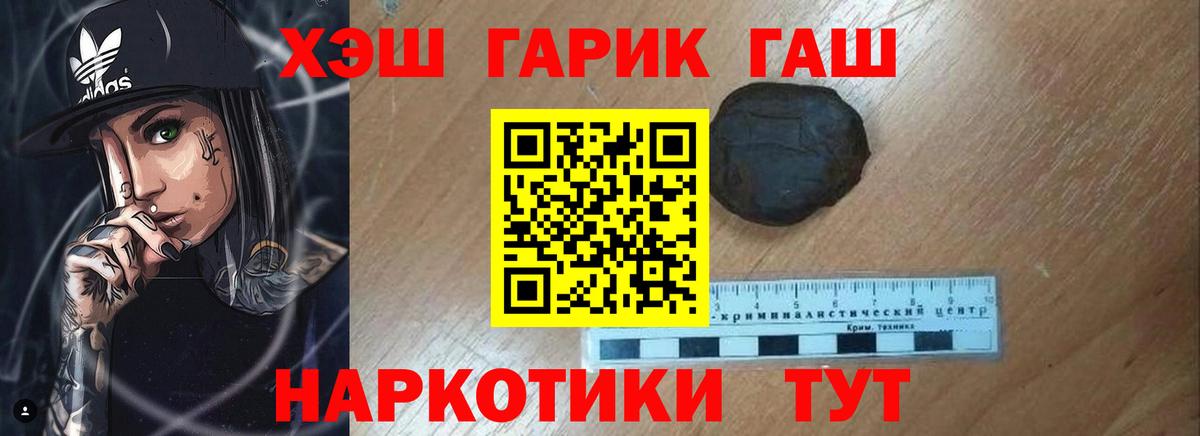 ГАШ VHQ  как найти закладки  Звенигород  Гашиш хэш  Вход с VPN 
