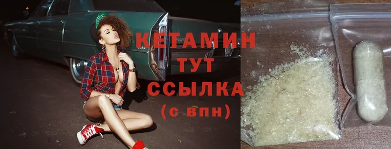 Кетамин ketamine  Звенигород 