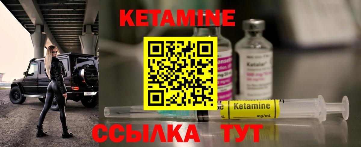 Кетамин VHQ  MEGA ССЫЛКА  Звенигород  Вход с VPN 