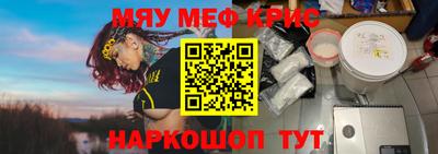 мефедрон VHQ Гагарин