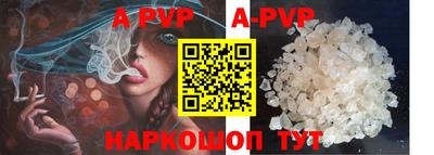 ALPHA PVP Абакан