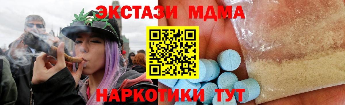 КОКАИН  Вход с VPN  Звенигород  Ешки  Гашиш  MDMA  Мефедрон  A PVP  Конопля  НБОМе 