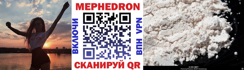 Мефедрон VHQ  Звенигород 