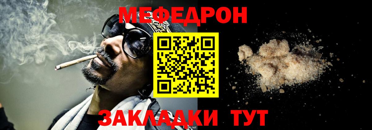 МЕФ Звенигород