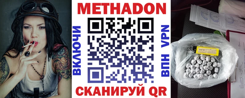 МЕТАДОН VHQ  Звенигород 