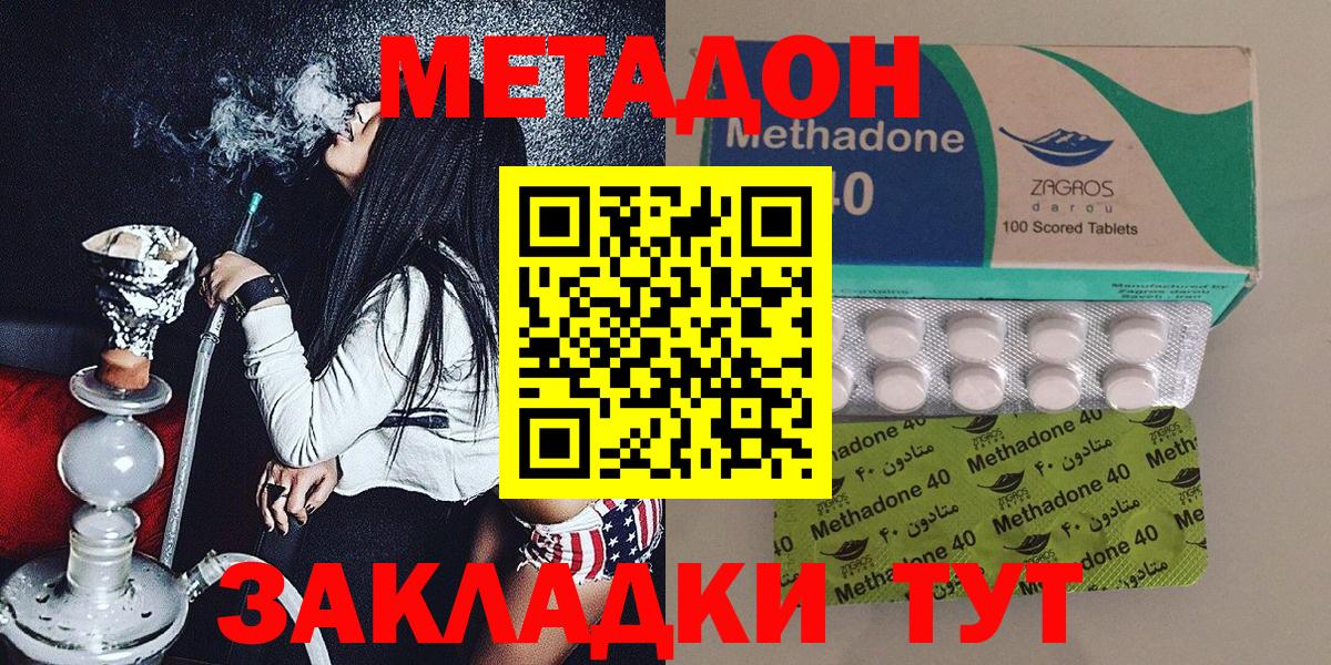 МЕТАДОН мёд  Вход с VPN  Звенигород 