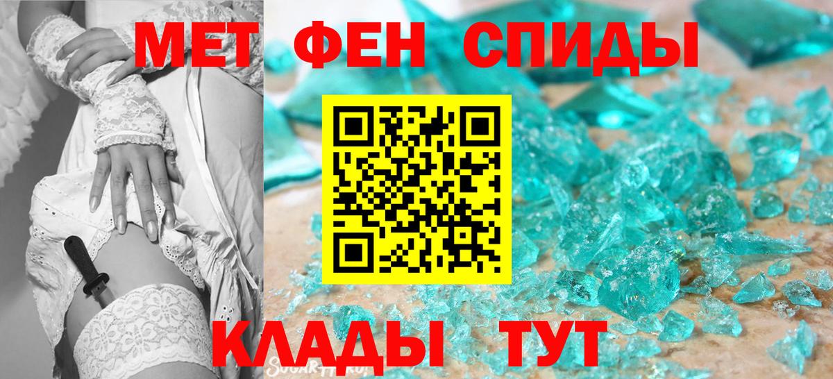 МЕТАМФЕТАМИН витя Звенигород