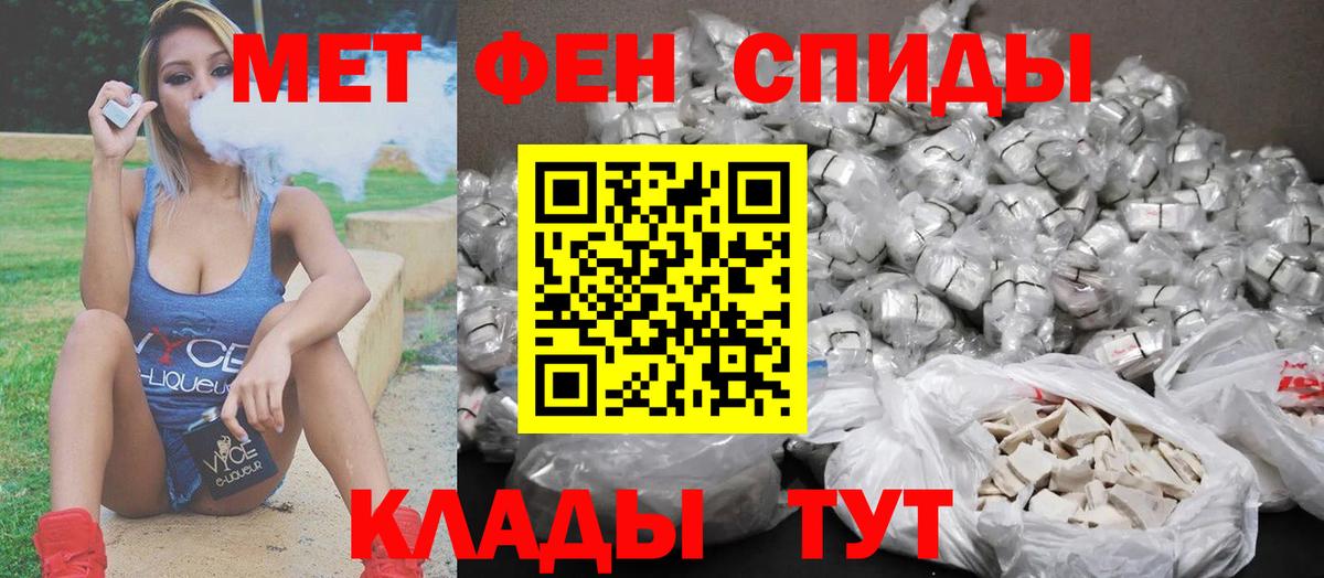 Звенигород  Метамфетамин Декстрометамфетамин 99.9%  МЕТАМФЕТАМИН  Вход с VPN 
