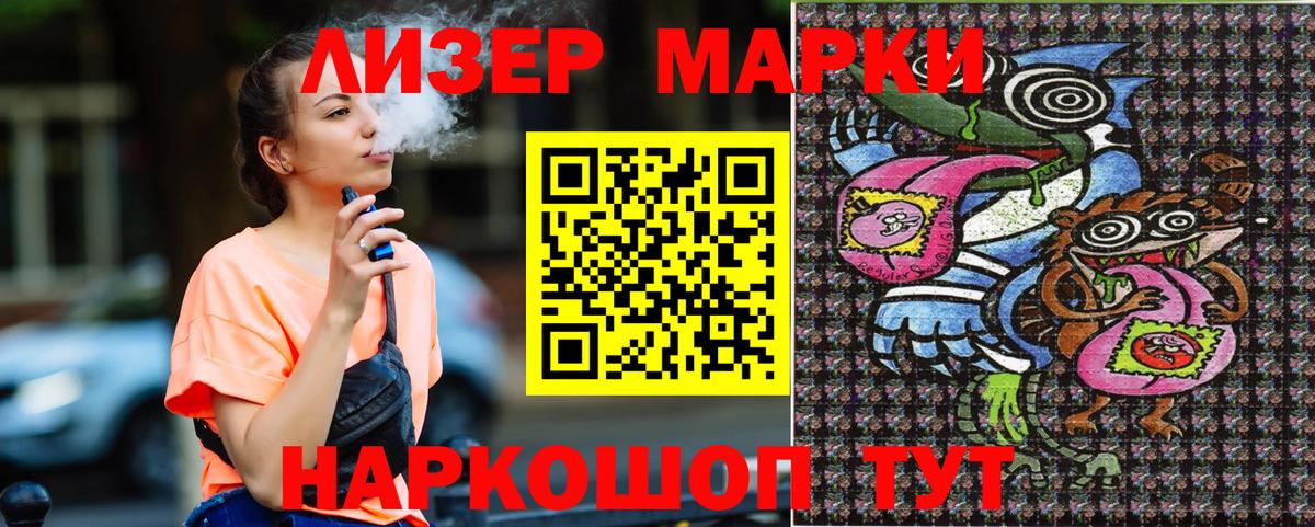 Звенигород  Марки 25I-NBOMe 1500мкг  Наркотические марки  Вход с VPN  магазин    Марки 25I-NBOMe 1500мкг 