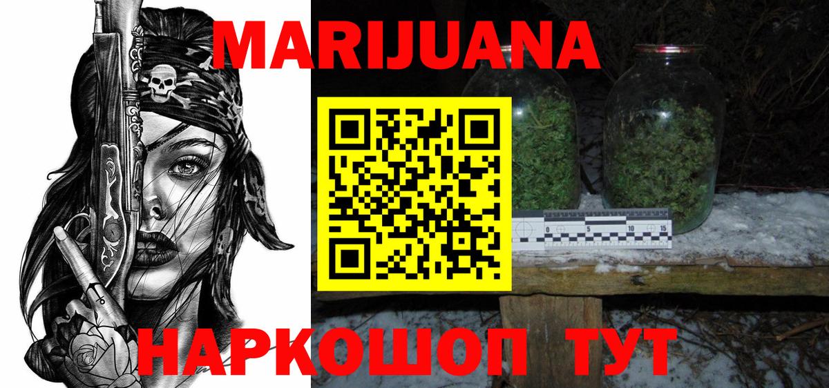 Каннабис сатива  Шишки марихуана AK-47  Вход с VPN  Бошки Шишки конопля  Звенигород  Канабис семена 